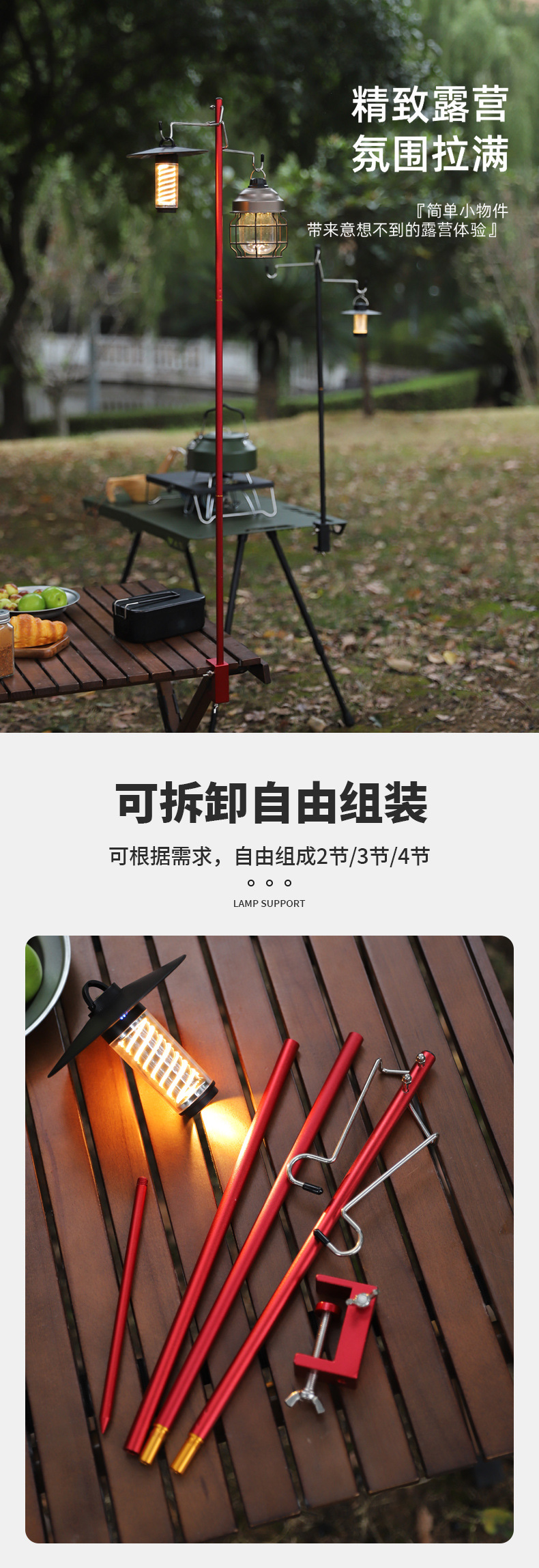 户外营地折叠灯架露营超轻铝合金便携式桌面灯杆支架照明挂灯挂架详情6