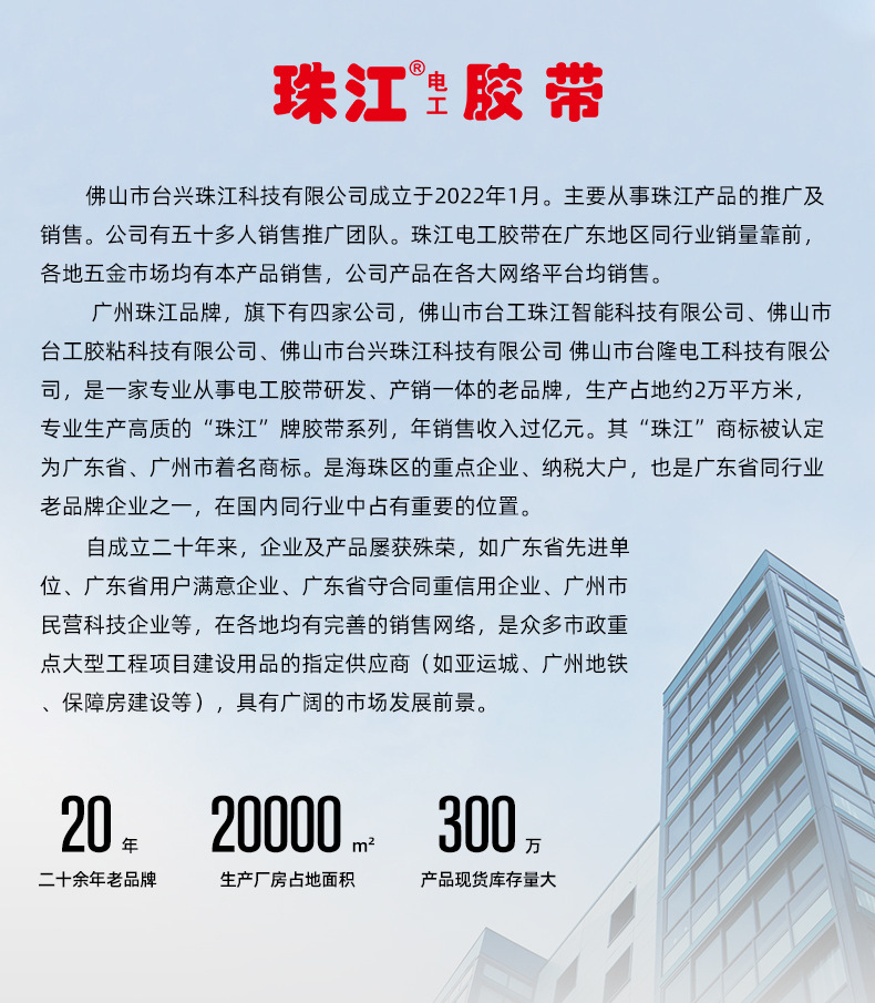 台隆详情页-下_01