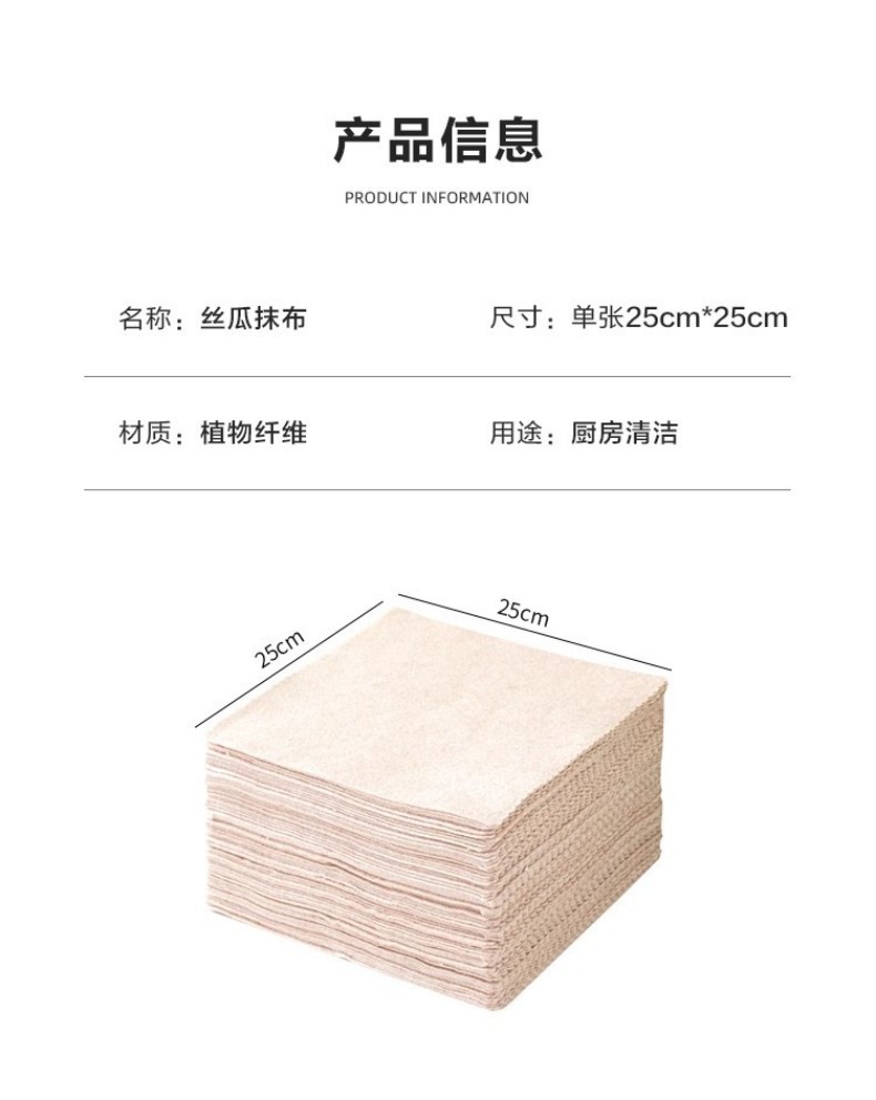 丝瓜抹布家用去油懒人洗碗不沾油吸水厨房专用百洁布植物纤维清洁详情11