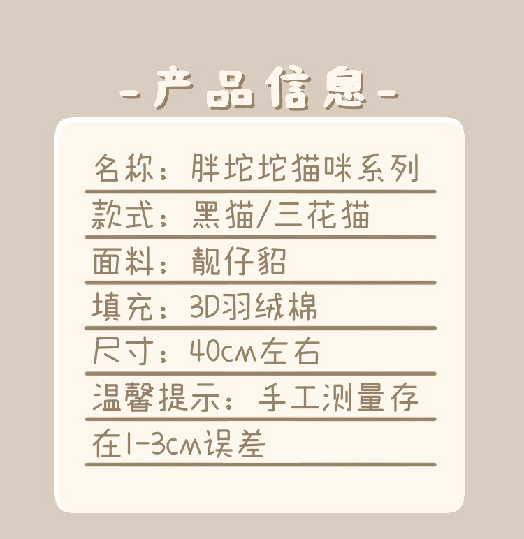 胖坨坨猫动物系列毛绒玩具黑猫白猫陪伴公仔抱枕可爱萌宠猫咪玩偶详情2