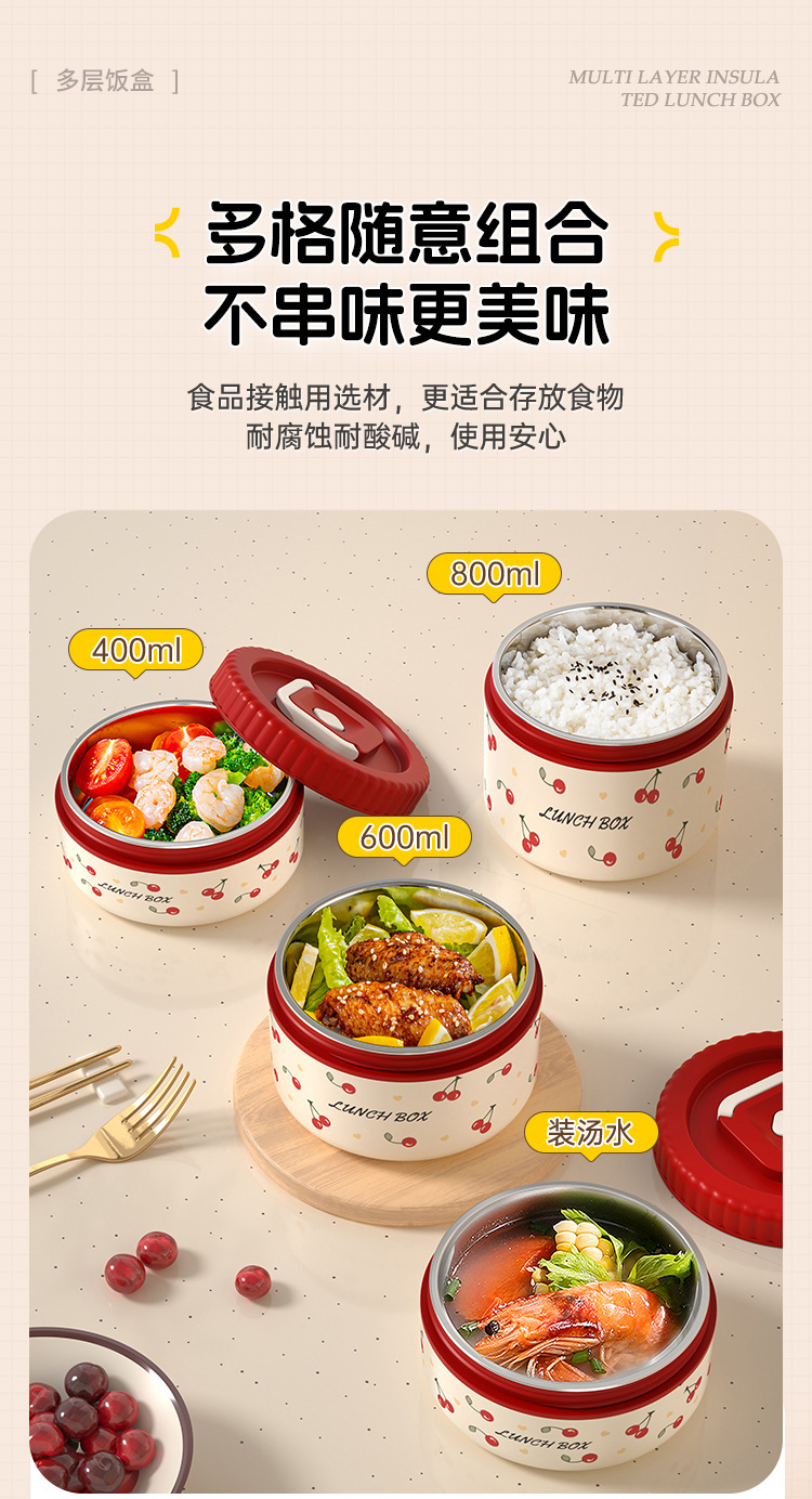 304不锈钢樱桃保温盒便当盒多层餐盒防漏学生上班族便携密封饭盒详情6