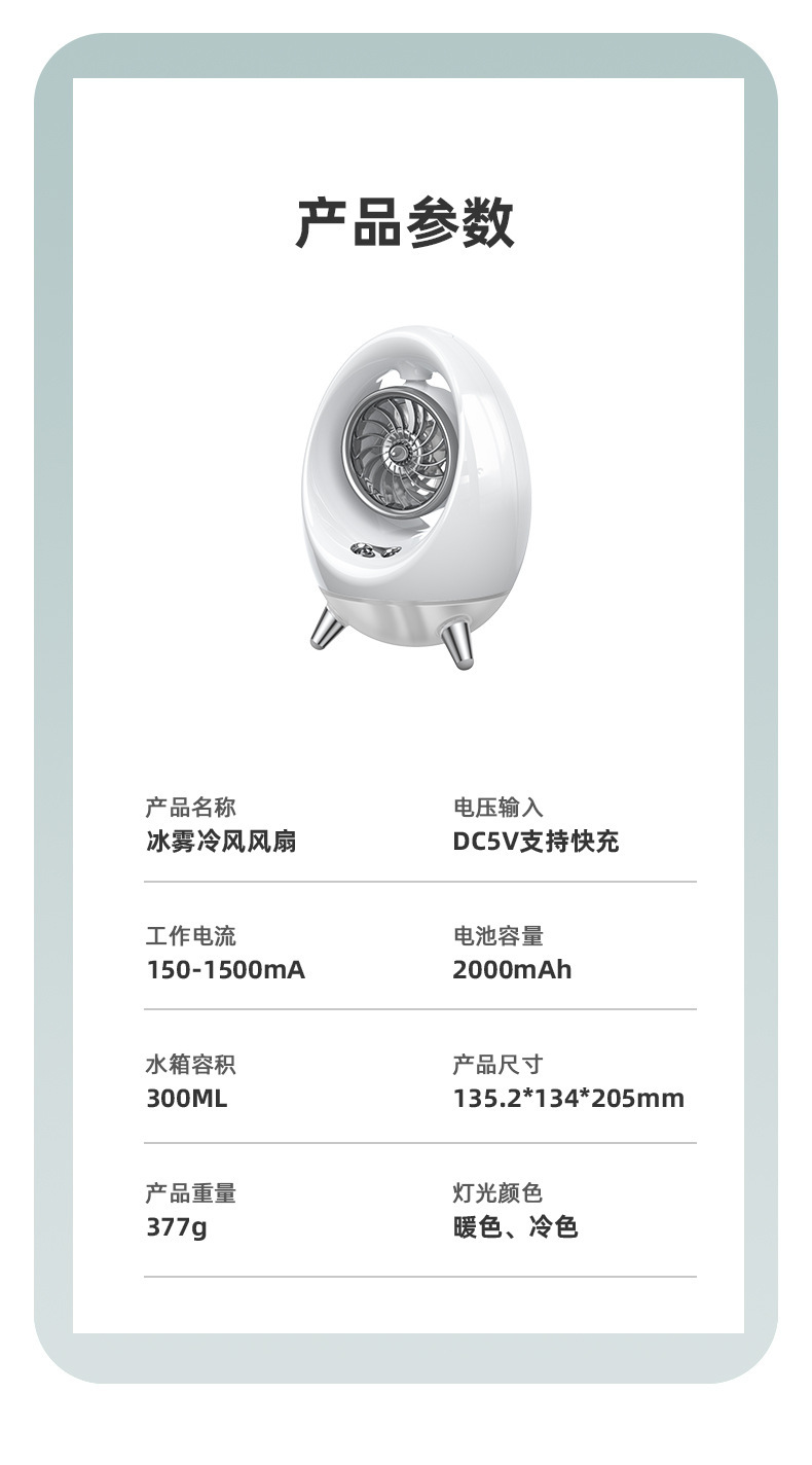 跨境创意火箭舱迷你冷风扇 家用桌面USB冷风机静音双喷雾水冷风扇详情14