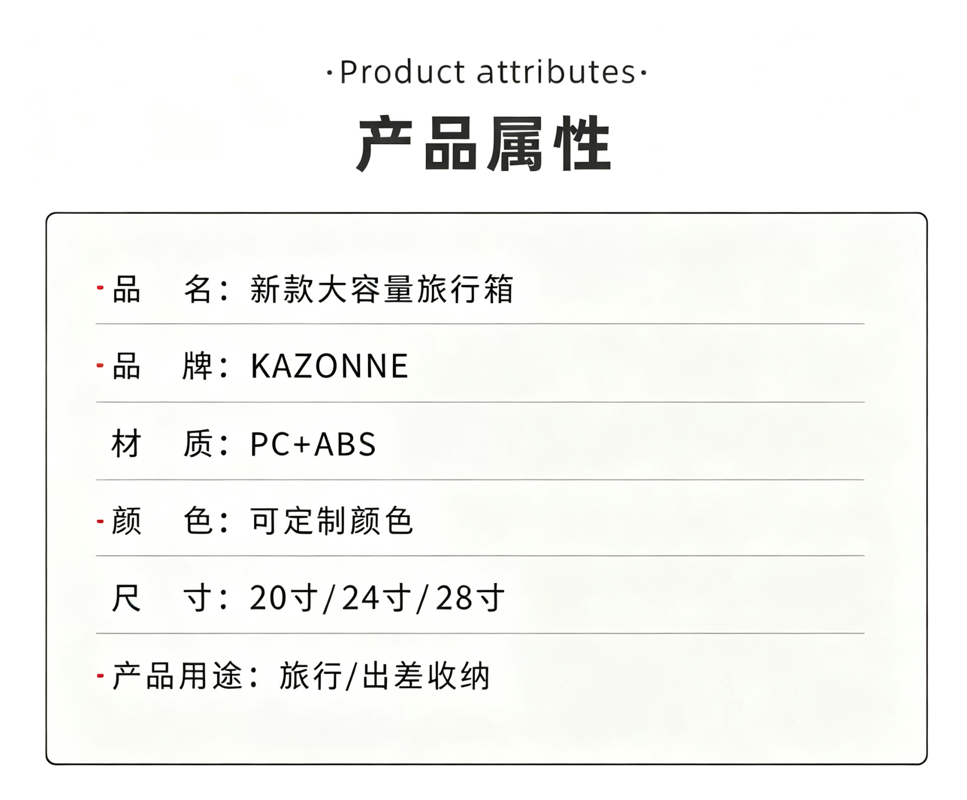 Комплект abs+pc для посадки на заводе 20/24/28 тягач для багажника на колёсах MOQ pic 11