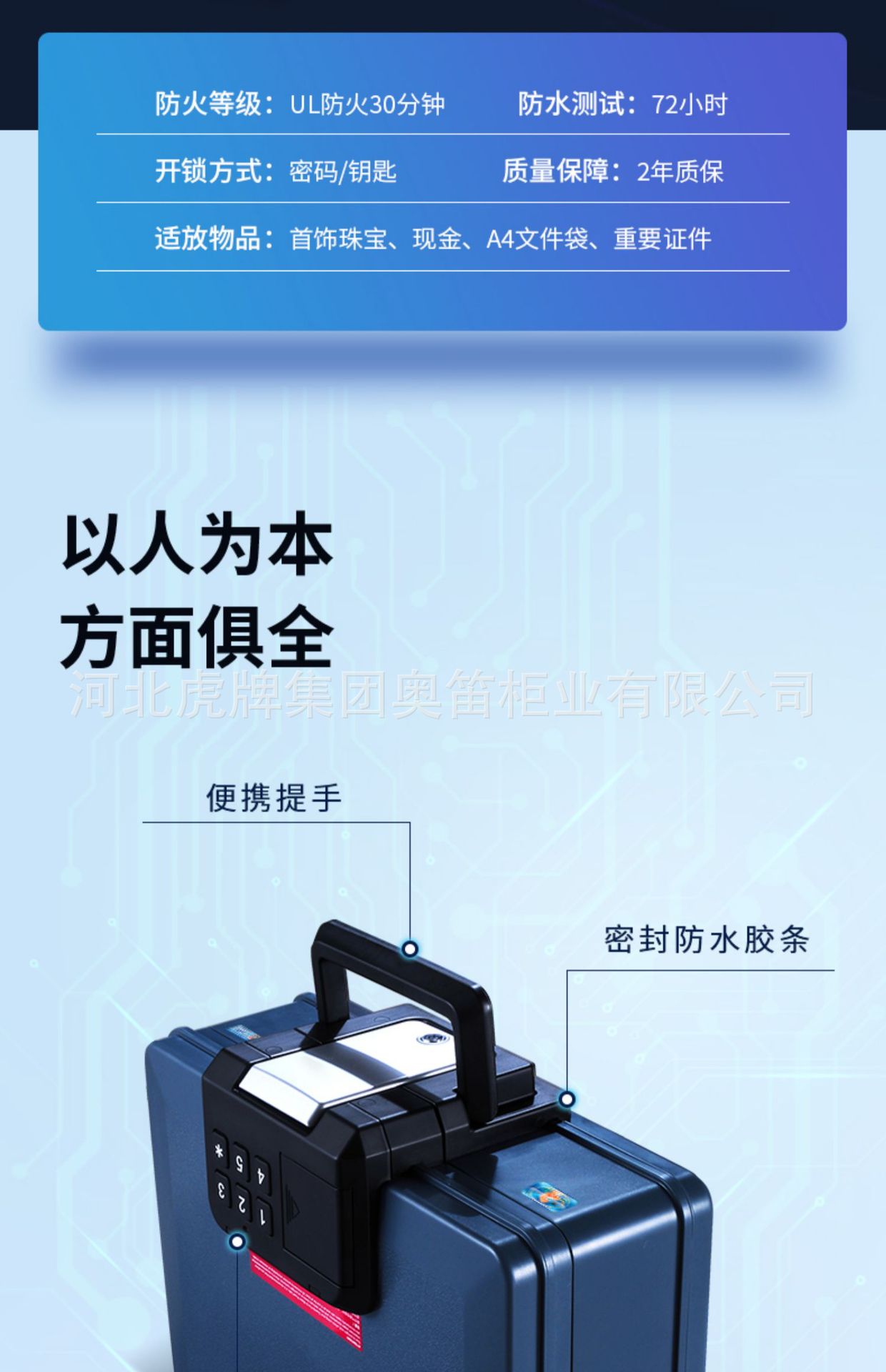 虎牌保险柜防火防水家用小型手提收纳保管箱车载智能保险箱防盗详情7