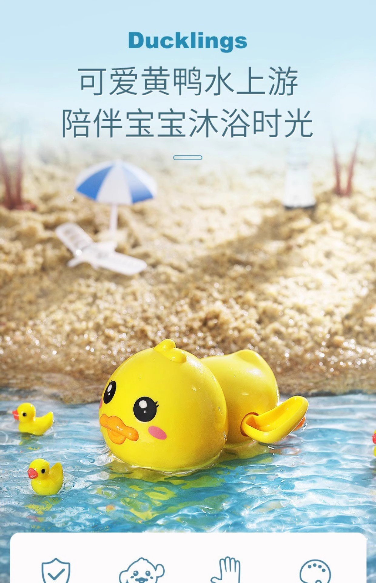 新款儿童洗澡玩具乌龟上链游泳浴池婴儿鸭子宝宝戏水鸭子批发跨境详情5
