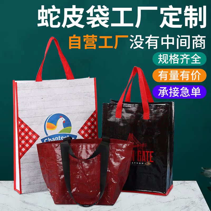 编织袋工厂来图生产彩印覆膜超大编织袋pp无纺布袋船型编织蛇皮袋详情19