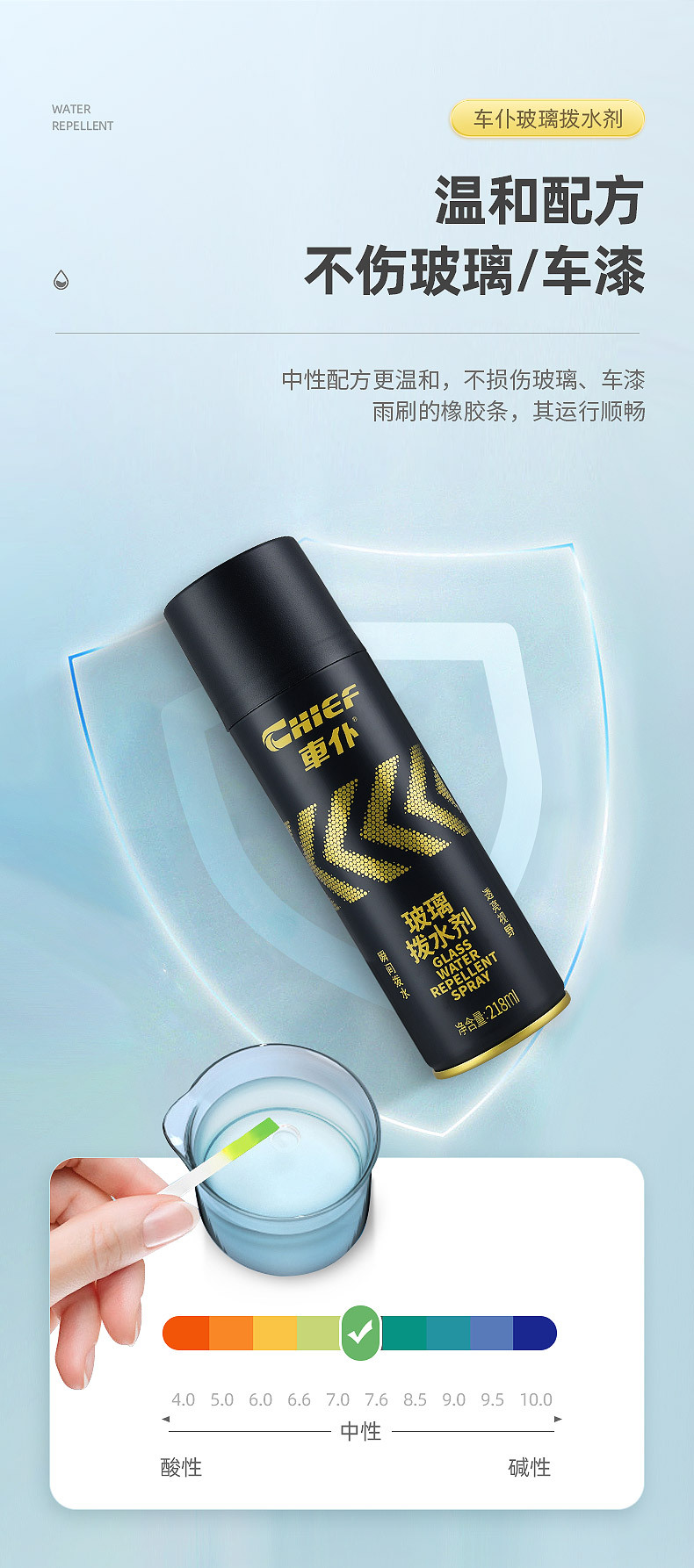 车仆玻璃拔水剂雨敌拨水剂玻璃防水防雨剂汽车玻璃驱水剂汽车用品详情13
