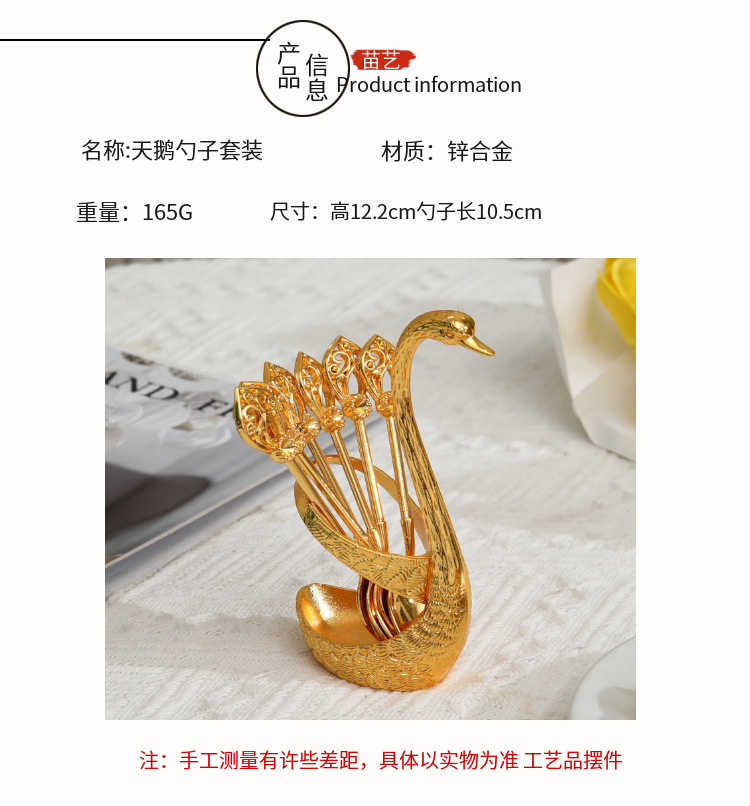金属小天鹅勺套装欧式轻奢水果甜品勺子复古天鹅座家用咖啡勺组合详情4