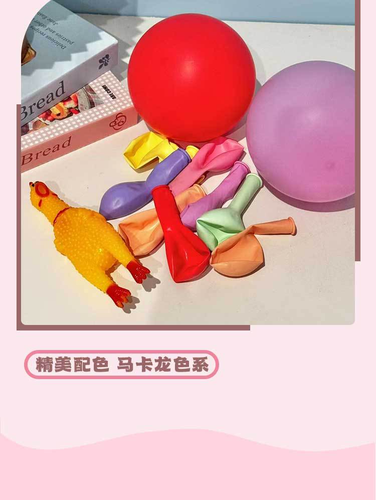 优奇文创萌趣尖叫鸡马卡龙混色气球内含打气筒儿童玩具解压批发厂详情5