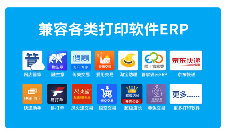 索马克M4201 M4202 热敏不干胶快递电子面单E邮宝标签条码打印机详情5