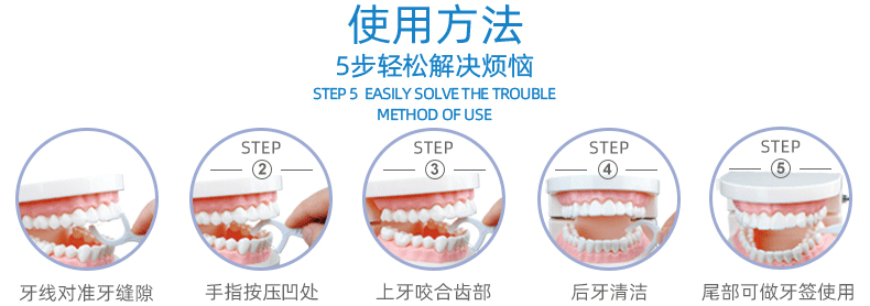 小鹿妈妈 牙线 家庭装弓形塑料牙线签 超市剔牙线盒装牙线棒定 制详情18