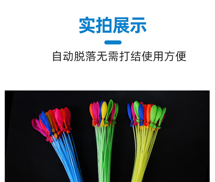 水气球 快速注水小气球 夏天打水仗水弹水球小号装水玩具泼水狂欢详情7