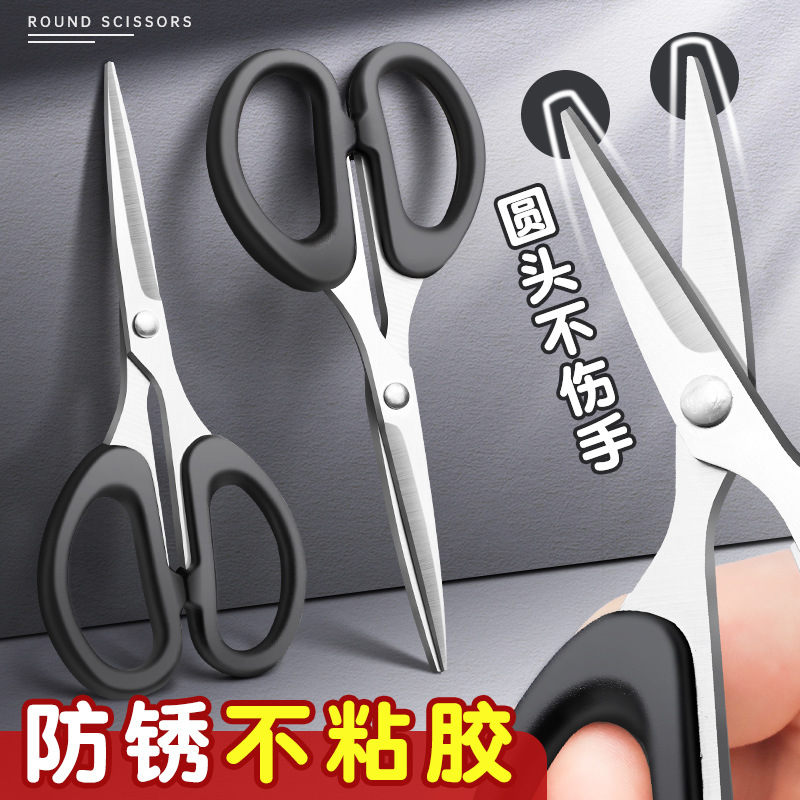 剪刀家用不锈钢剪刀小型剪子办公剪刀小手工尖头学生剪纸小号中号详情1