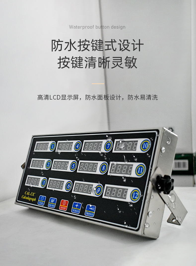 商用 12 通道厨房计时器汉堡炸鸡店多窗口独立定时提醒定时器厂家 pic 9
