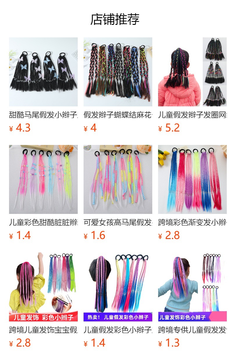 Colorful braids for children, hip-hop gradient short braids, hair bands, ponytails, dreadlocks, wigs, European and American Tibetan hair accessories pic 1