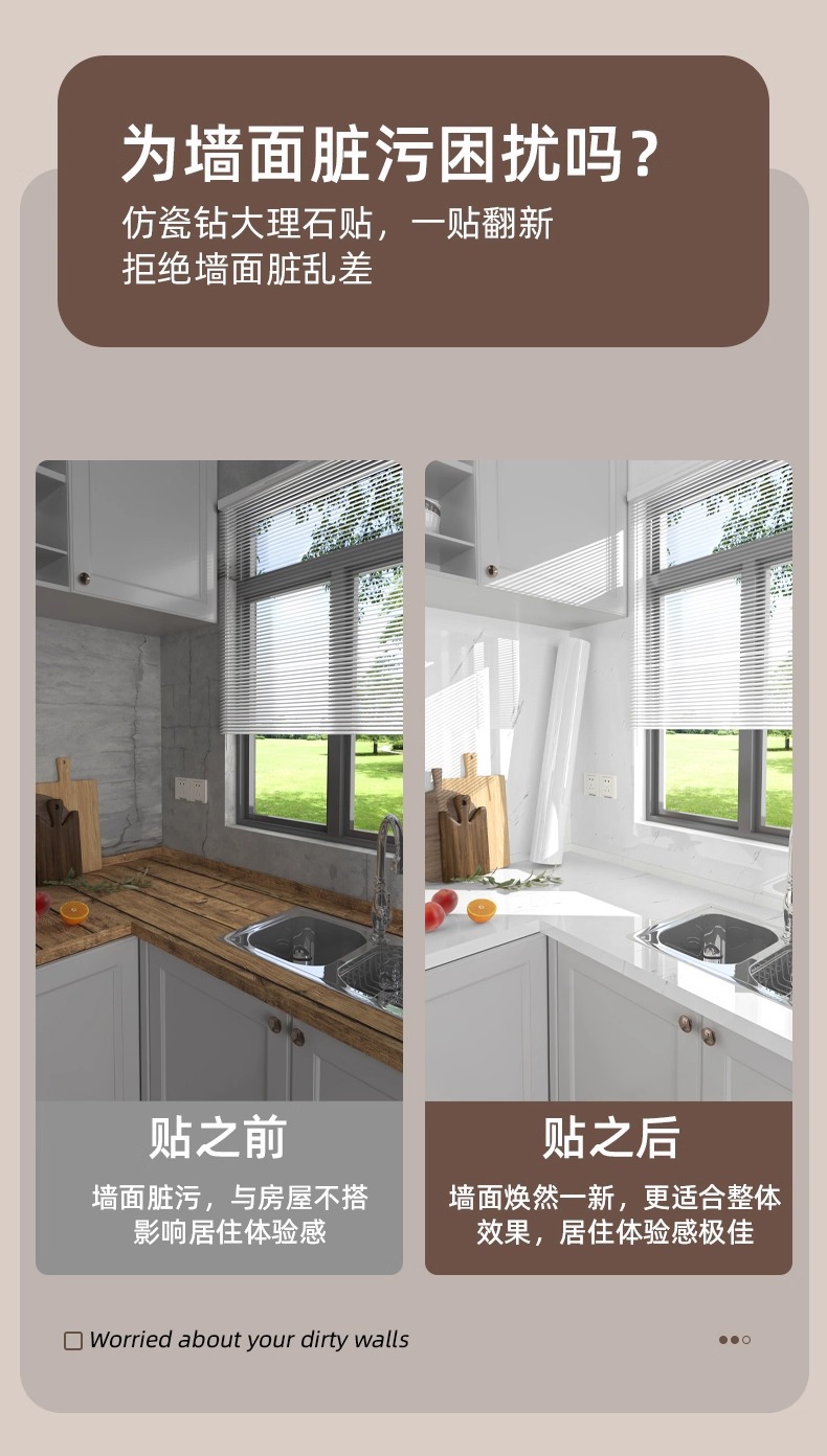 大理石厨房防油贴纸耐高温瓷砖墙贴油烟机橱柜灶台防水防油自粘详情3