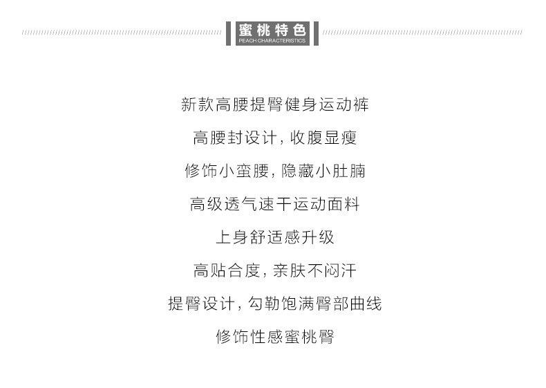 2024爆款高腰提臀健身长裤女高弹力速干紧身运动裤网红蜜桃瑜伽裤详情5