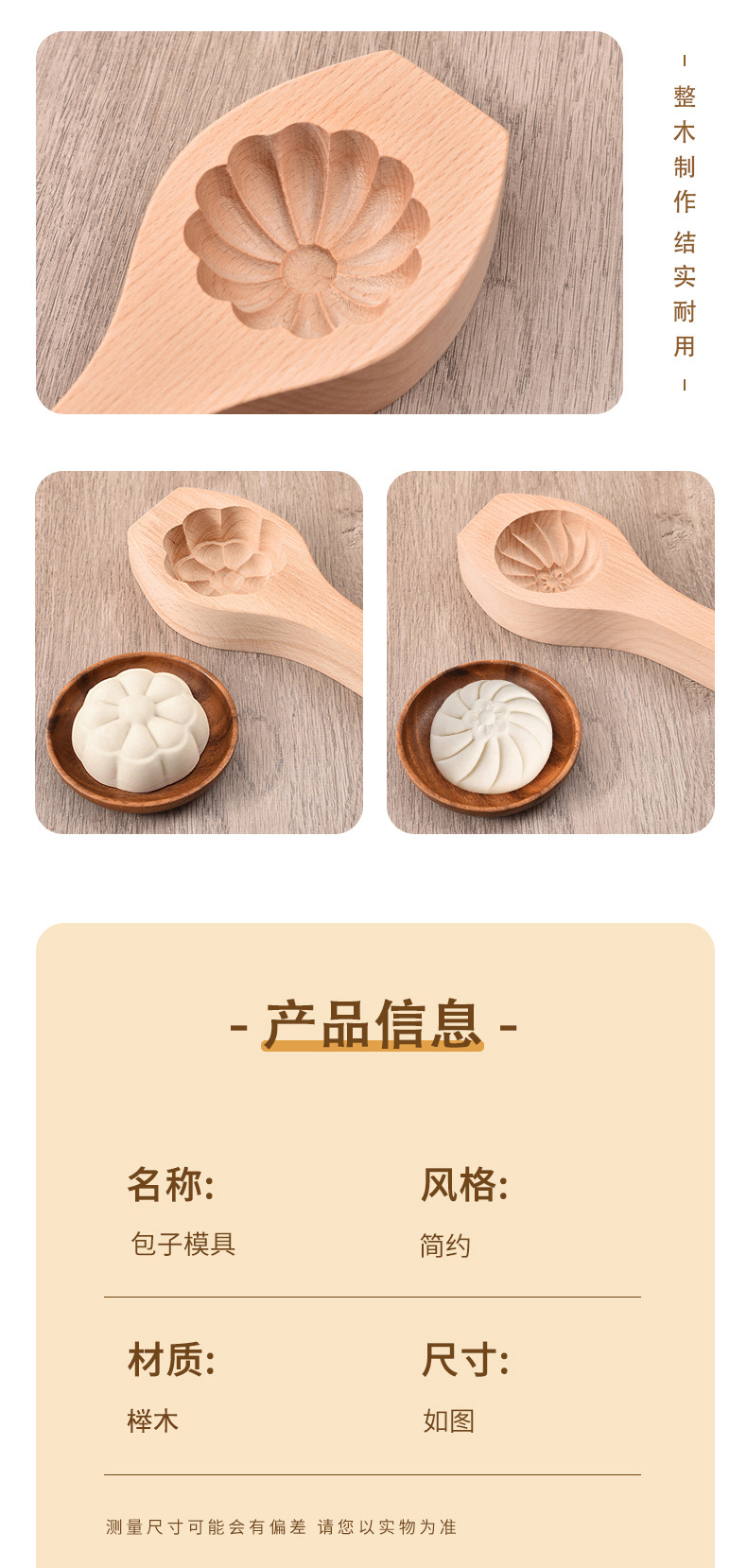 木质包子模具做清明果小笼包豆沙包馒头模具家用面食糕点烘焙工具详情13