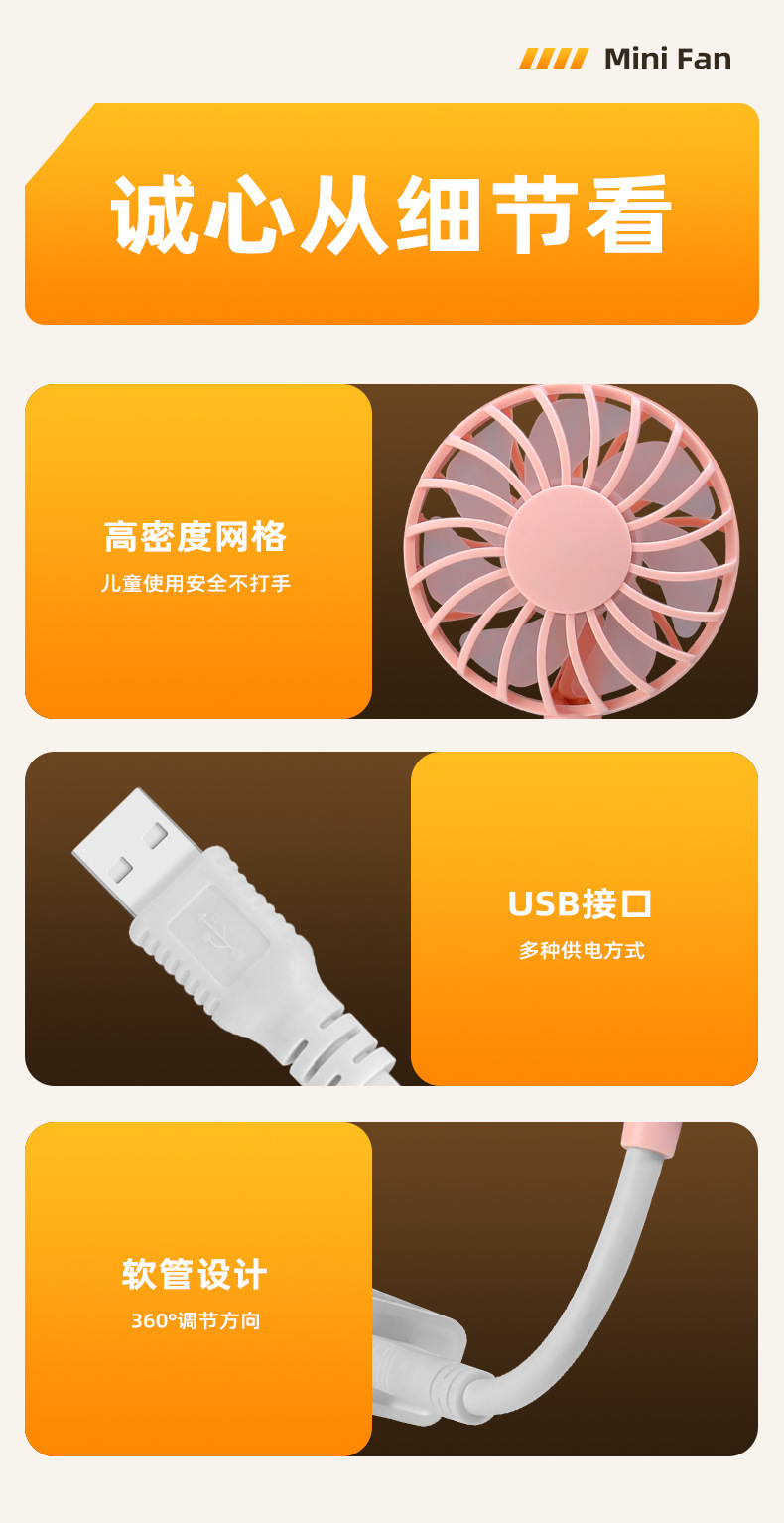 长款USB小风扇户外夏季手持风扇2026新款便携随身迷你静音直插款详情18