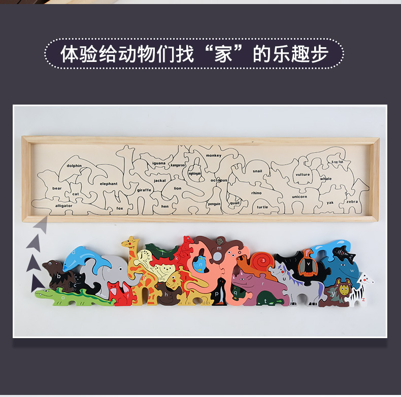 儿童木制叠叠高3D大号立体拼图动物积木幼儿园区域角早教益智玩具详情8