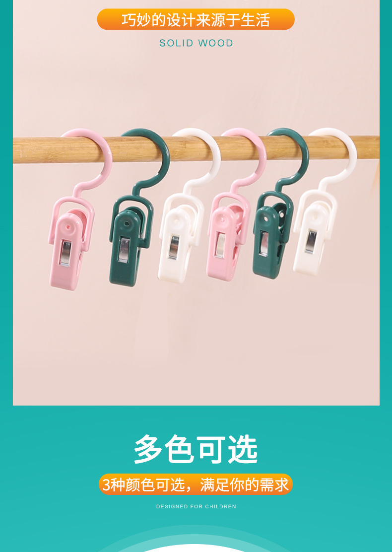 塑料夹可旋转毛巾夹衣帽夹窗帘夹袜子夹多功能帽子夹子挂钩手套夹详情2