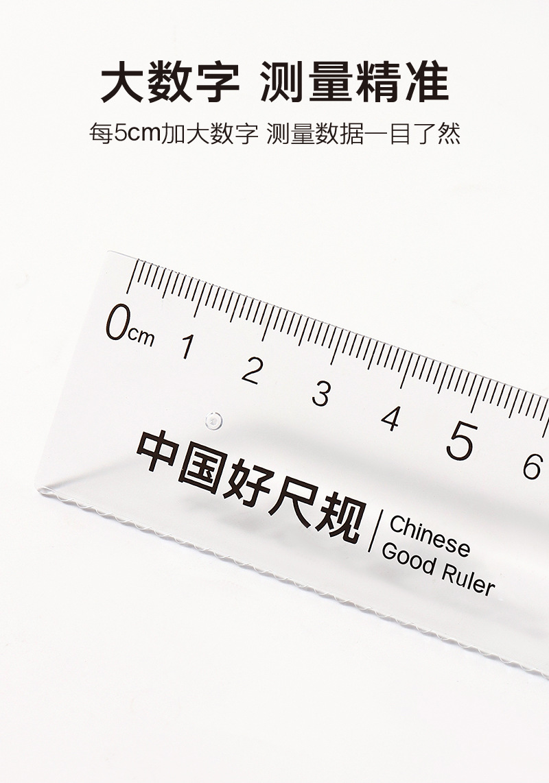 小鱼儿1401学生套尺硬套尺绘图五件套20cm洞洞尺套装四加一波浪尺详情6