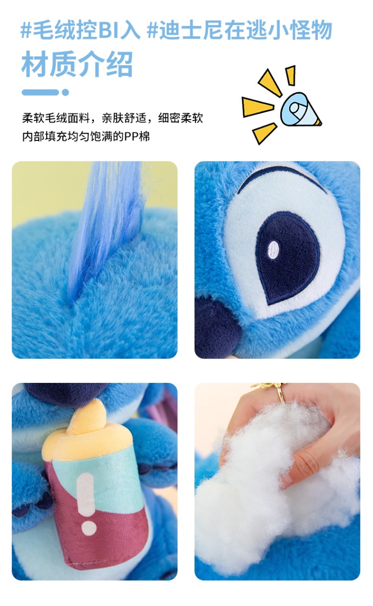 跨境新款奶瓶史迪公仔玩偶毛绒玩具玩偶抱枕网红娃娃礼物跨境批发详情3