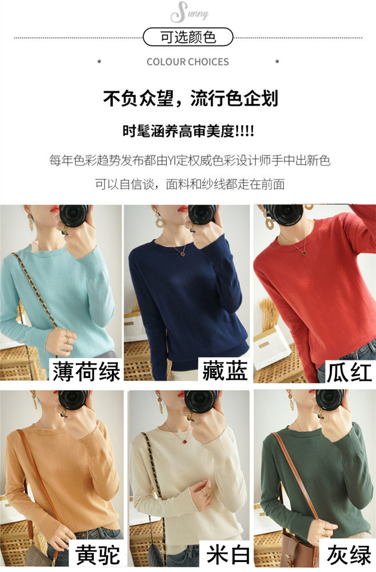 纯棉针织衫女圆领长袖薄款内搭毛衣春秋季上衣宽松套头线衣打底衫详情7