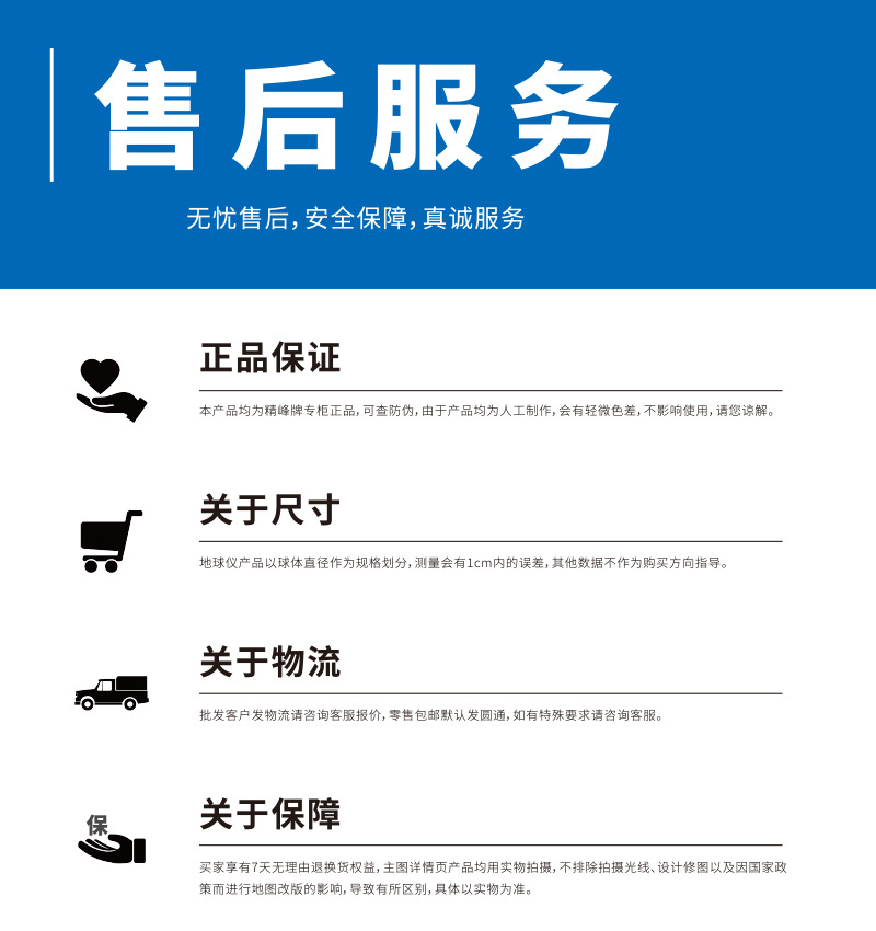 精峰32cm特大号中文天球仪地球仪高清地图小学生专用带灯桌面摆件详情15