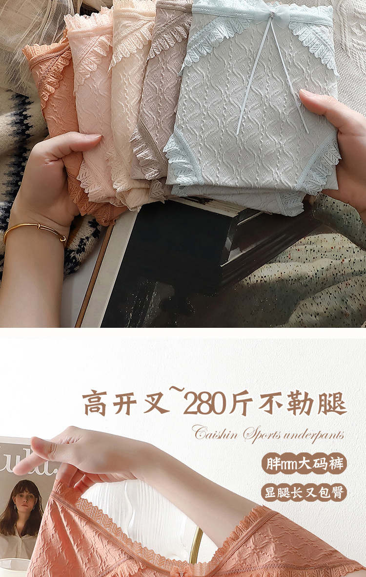 特大码300斤加长裆胖MM内裤女不勒不掉纯棉提花甜美蝴蝶结三角裤详情13