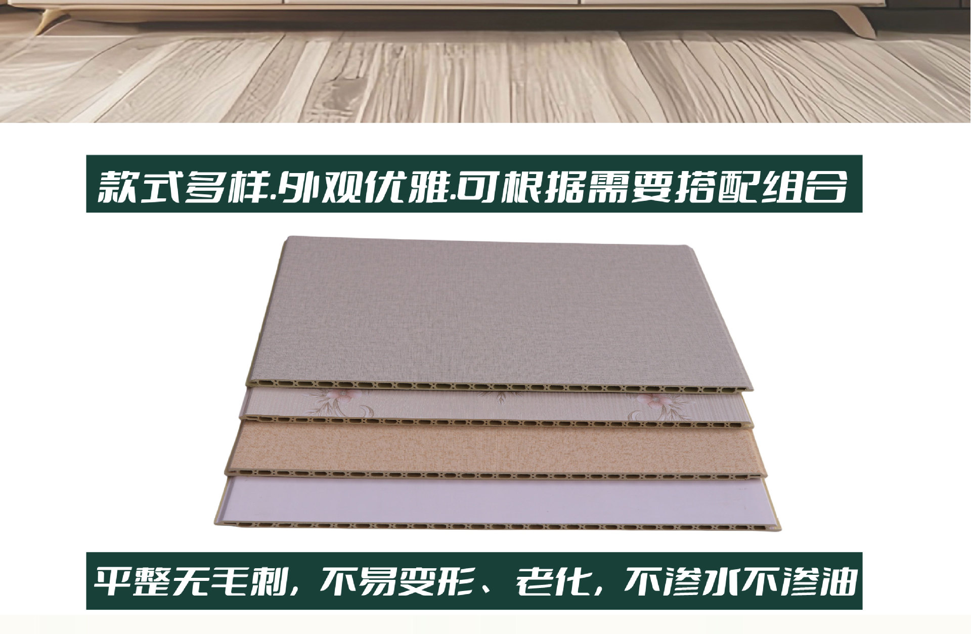 竹木纤维集成墙板扣板快装自装竹木纤维护墙板石塑墙面吊顶板材详情5