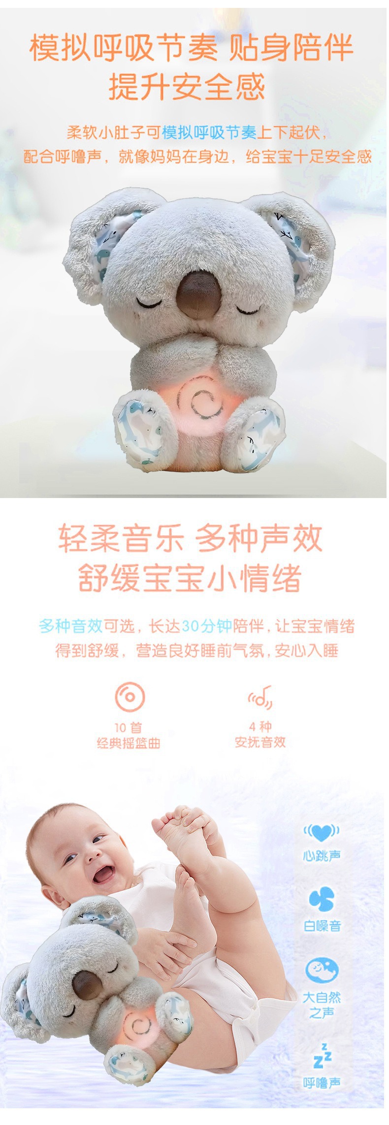 跨境爆款会动耳朵考拉新款五档调节呼吸发光安抚宝宝玩偶公仔玩具详情2