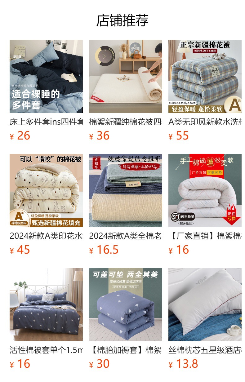 【宿舍被】床垫0.91.2米单双人床褥子1.8m棉被垫被纤维被褥软垫详情1