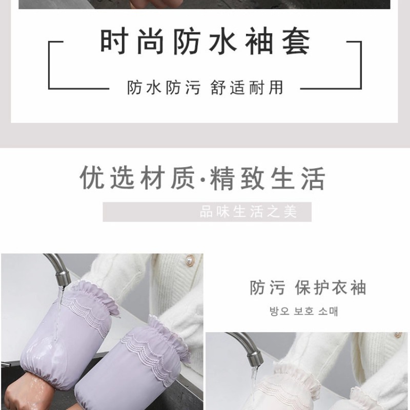 厨房防水袖套女款羽绒服防脏秋冬成人学生护袖耐脏家务办工袖套详情6