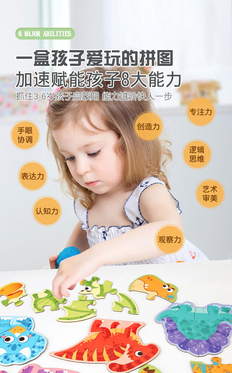 儿童3~6岁逻辑思维早教六合一大块动物交通纸质拼图宝宝启蒙玩具详情3