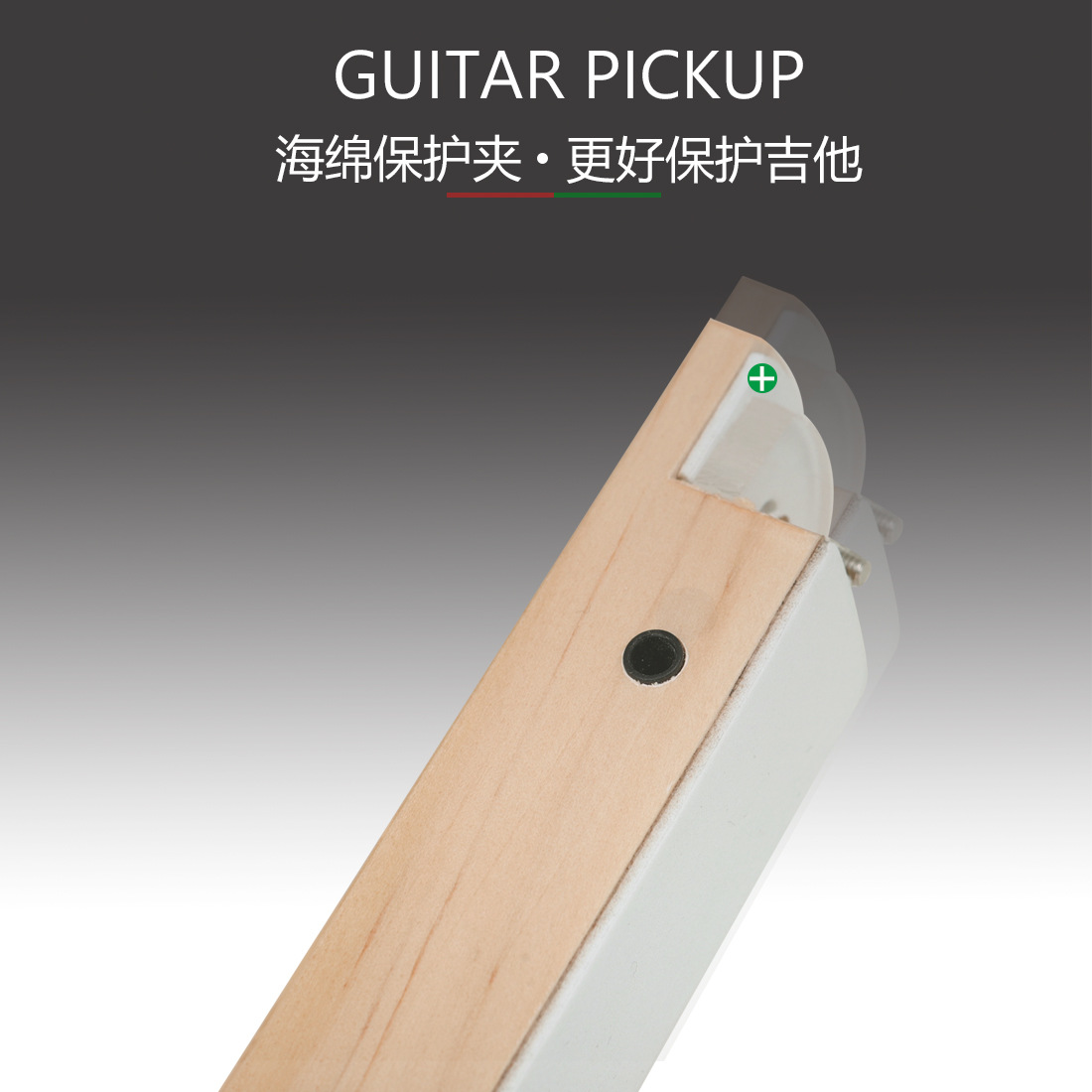 批发木吉他HQ音孔拾音器免开孔拾音器民谣古典尤克里木吉他拾音器详情5