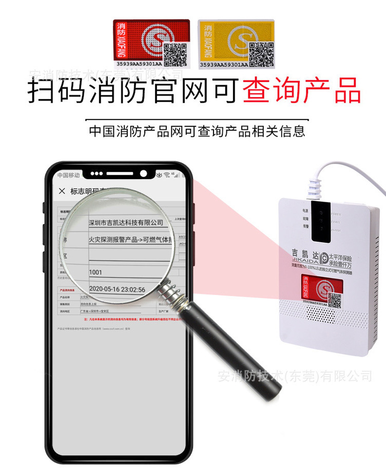 餐馆燃气报警器家用厨房煤气探测器液化气天然气防泄漏检测探测器详情9