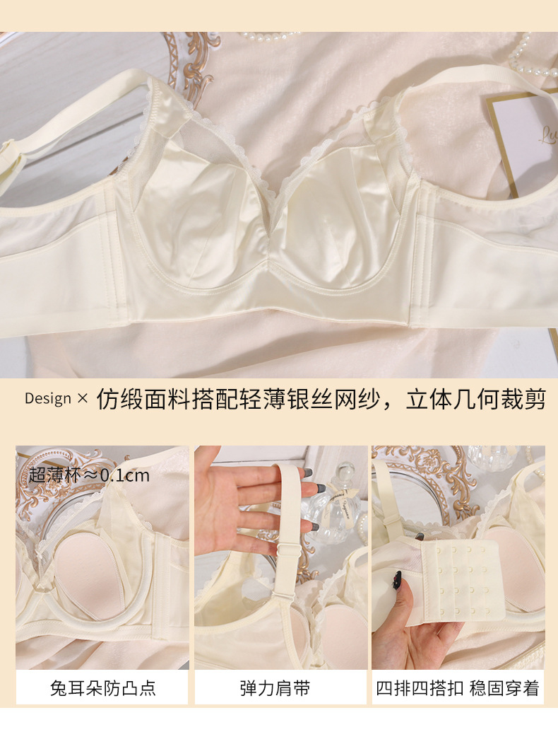 轻奢内衣女大胸显小超薄款收副乳防下垂兔耳朵防凸点大码文胸罩详情7