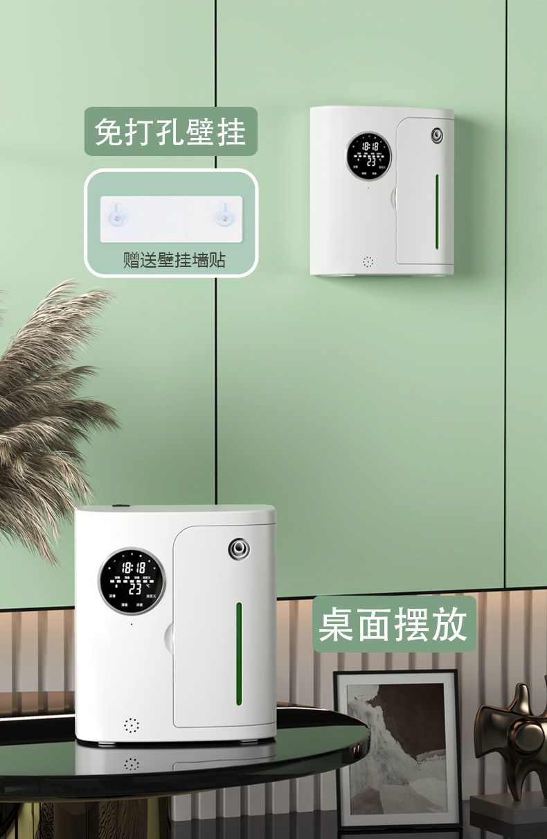 Aroma diffuser, fully automatic aroma diffuser, commercial fragrance sprayer, aroma machine, hotel fragrance diffusion, voice Bluetooth nebulizer pic 12