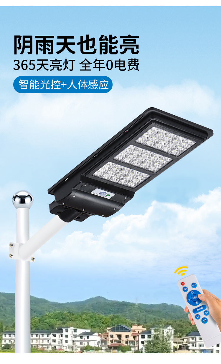 太阳能灯户外庭院灯家用路灯新农村防水LED照明灯人体感应灯智能详情16