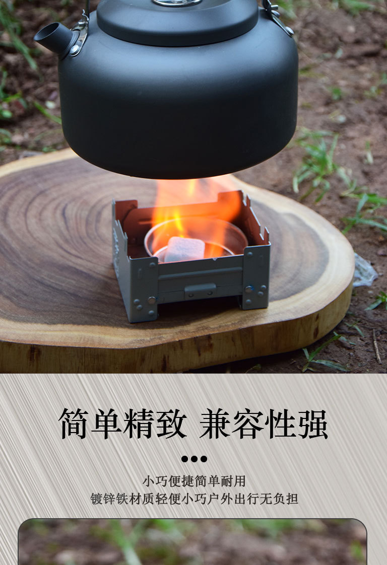 户外酒精炉灶野营便携式固体酒精炉德式折叠炉具卡式炉可折叠详情4