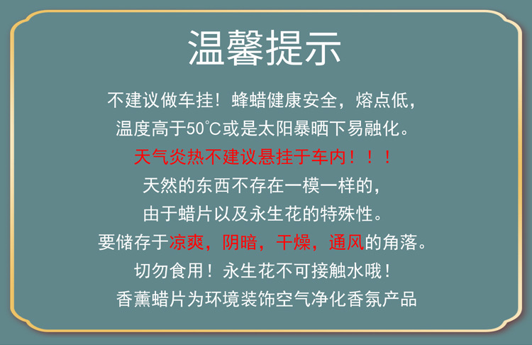 衣柜鞋柜无火香薰蜡片大豆蜡留香衣橱熏香香氛挂片除味伴手礼详情1