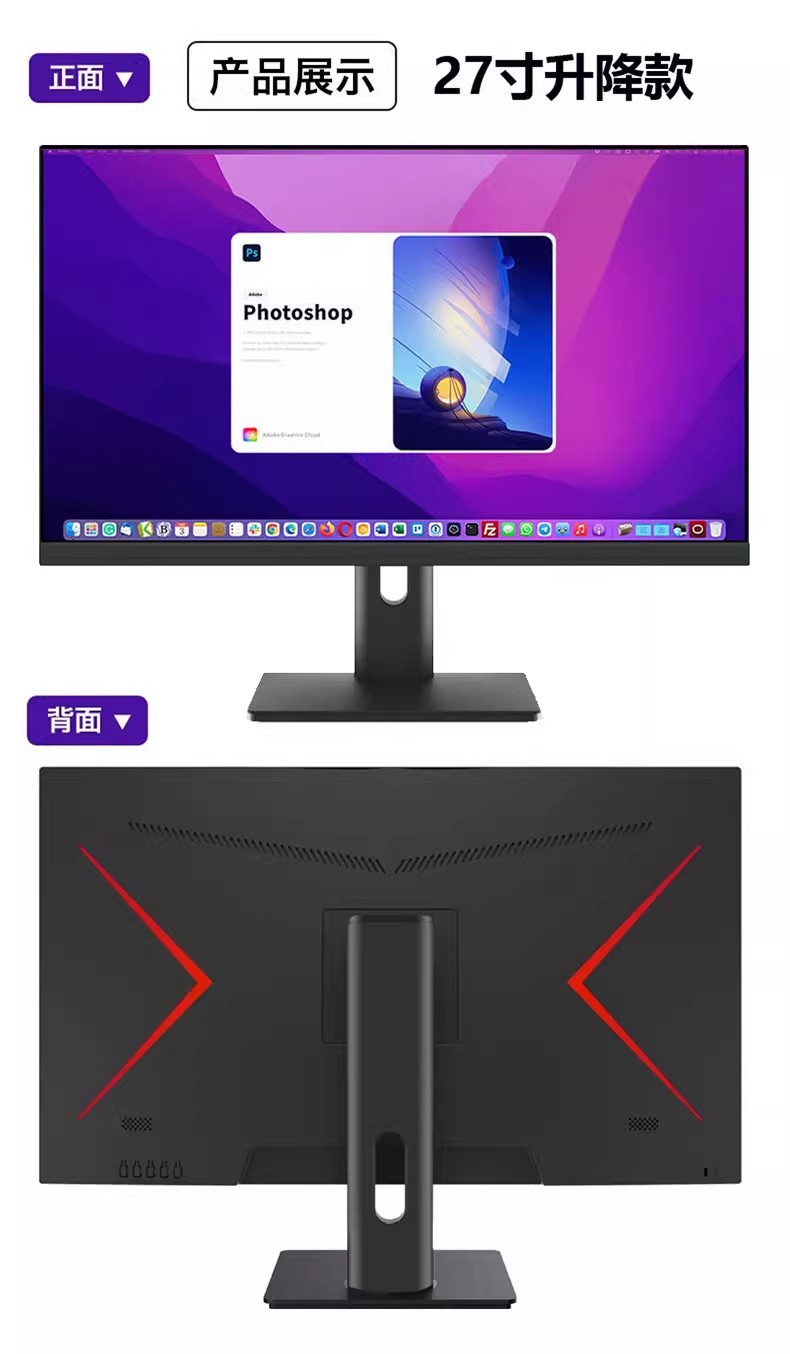 竖屏升降旋转设计IPS高刷显示器27寸24寸2K165HZ笔记本副屏显示屏详情7