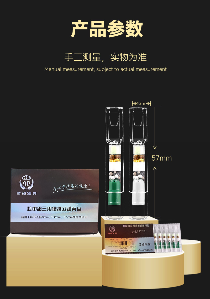 厂家批发一次性高档多重草本烟嘴 奇葩过滤嘴 21重烟嘴按支计价详情33