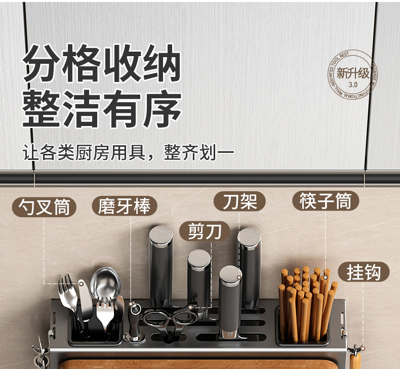 刀架置物架家用壁挂式多功能菜刀锅盖架筷子筒刀架一体刀具收纳架详情5