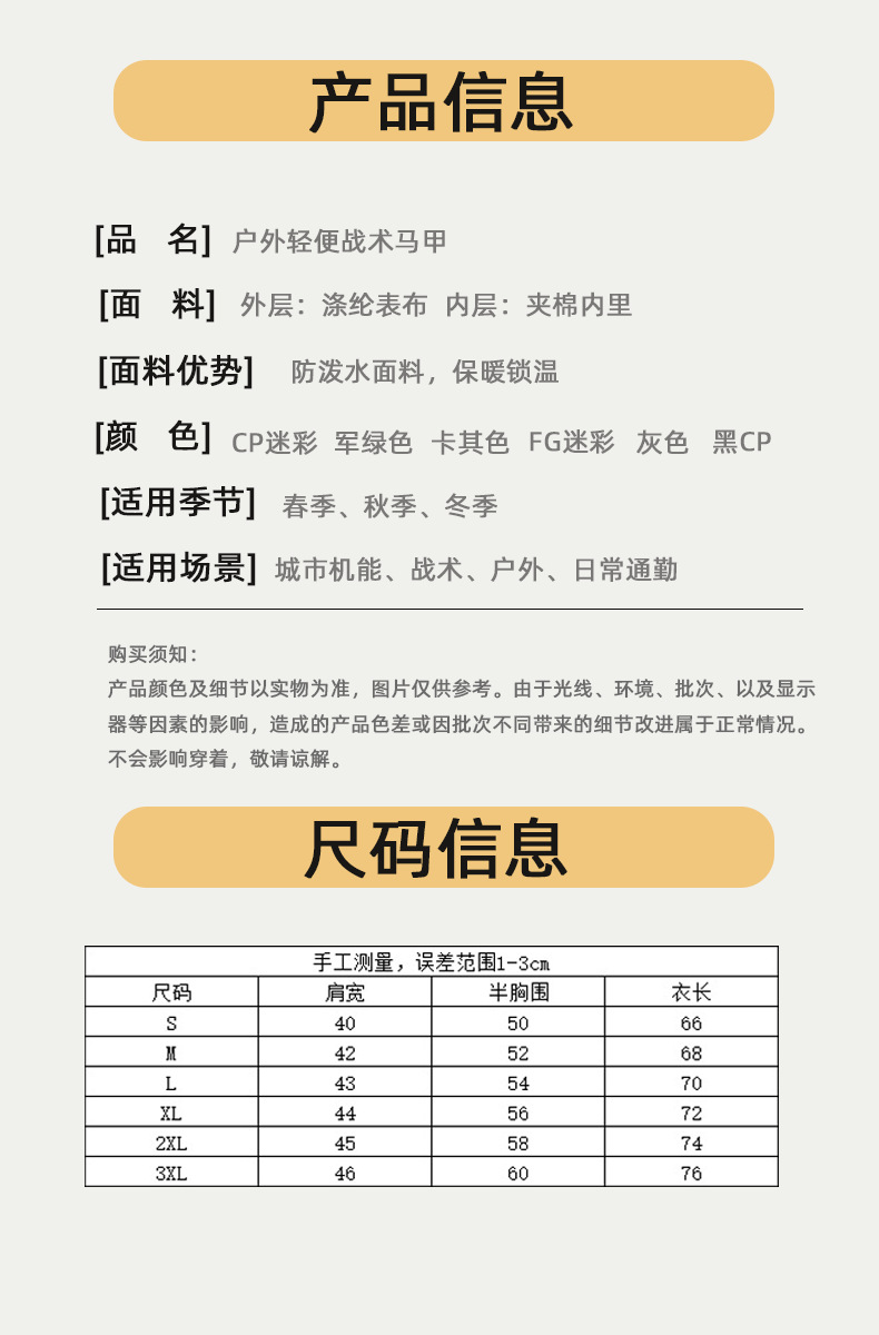  逸途 秋冬战术迷彩加厚马甲外套运动户外轻薄棉跑步保暖发热背心男外穿详情2