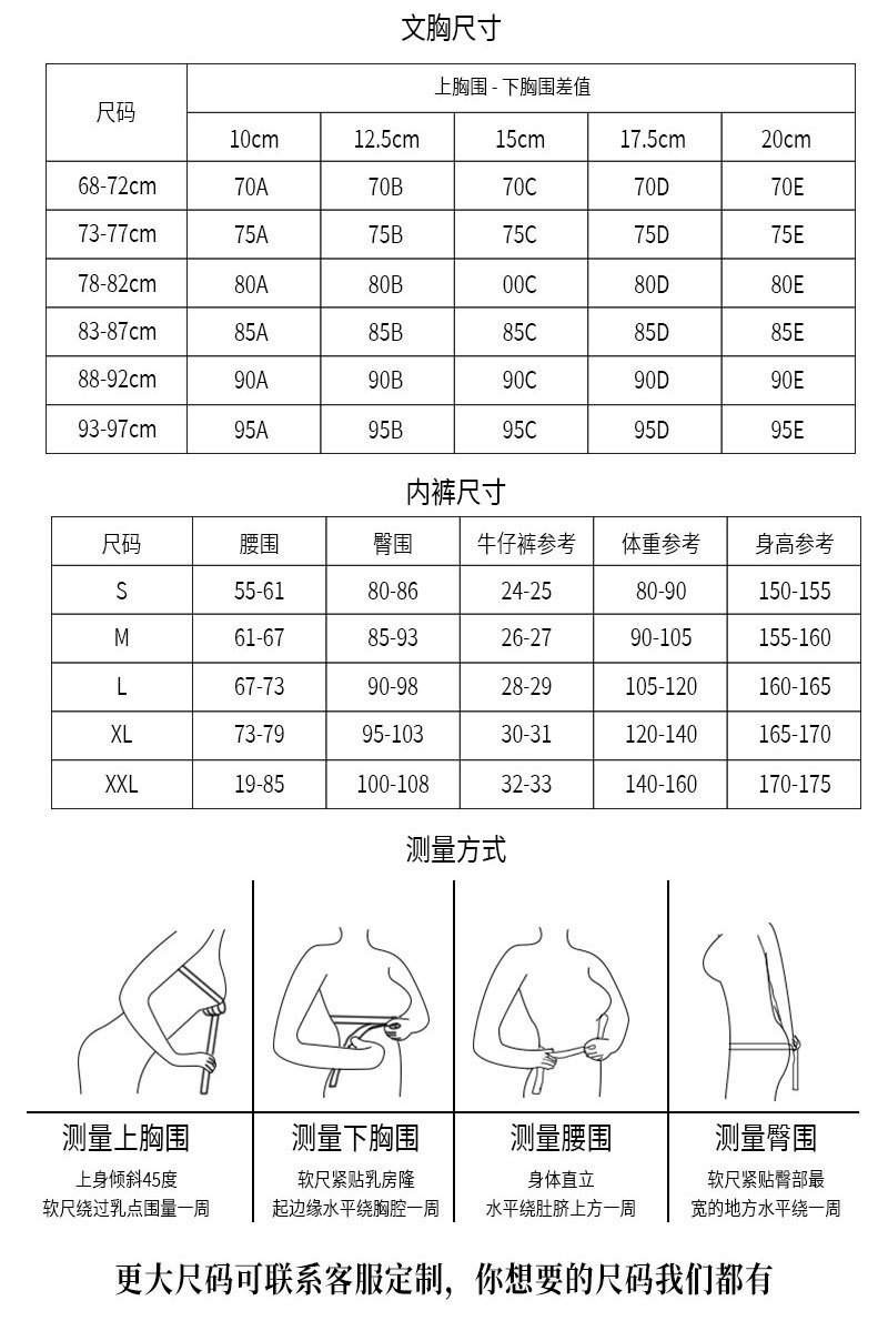 法式蕾丝大码文胸内衣防下垂内衣套装女性感超薄大胸显小文胸胸罩详情13