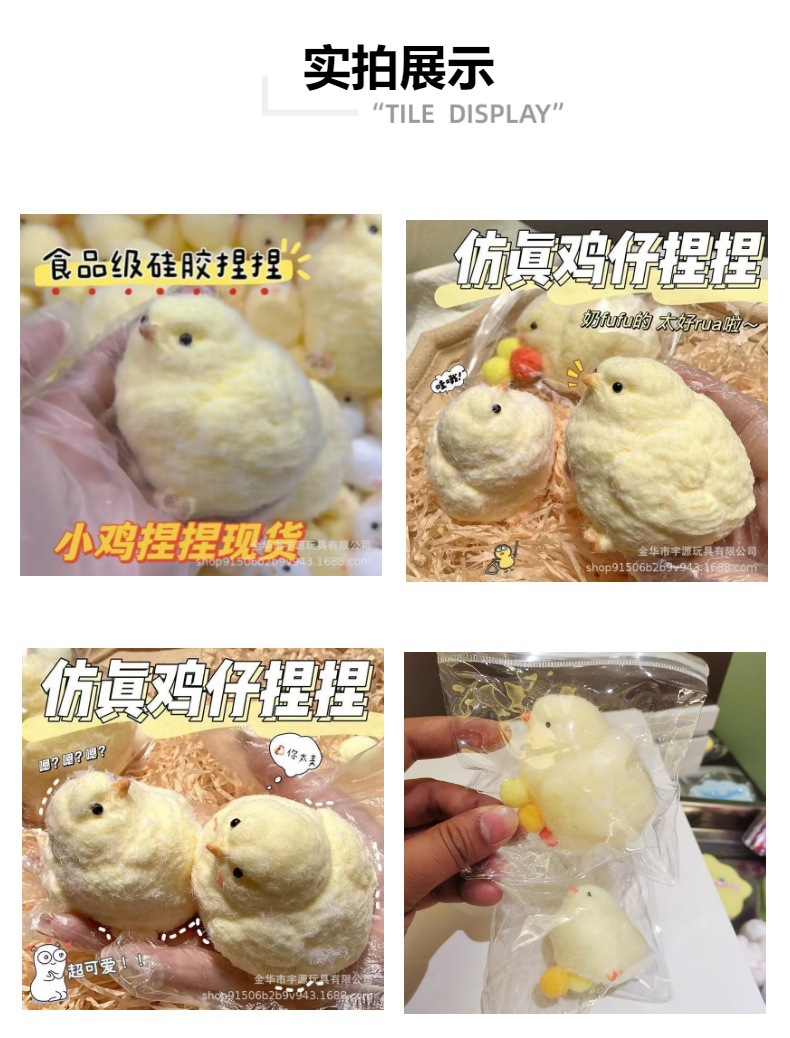 小红书可爱小鸡捏捏食品级水感解压发泄玩具摆件减压手捏鸡仔萌趣详情4