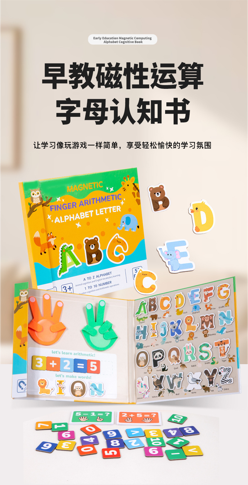 儿童数字教具幼儿园学习加减法手掌手指头数学认知益智类算数玩具详情2