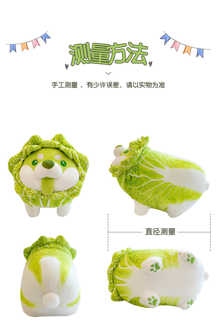 Vegetable fairy dog doll, Chinese cabbage plush toy, Internet celebrity funny doll, new plush toy, soft for girls pic 5